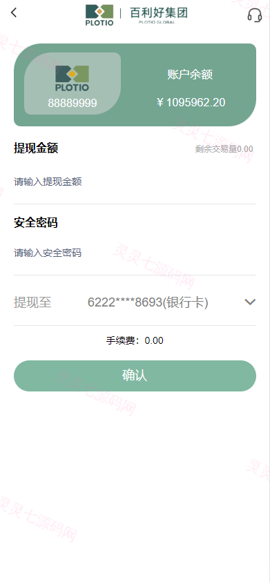 全新定制微盘系统/贵金属期货微交易系统/房间玩法 - 12