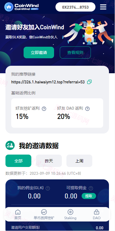 ETH授权质押系统/ERC钱包授权/授权盗U系统 - 7