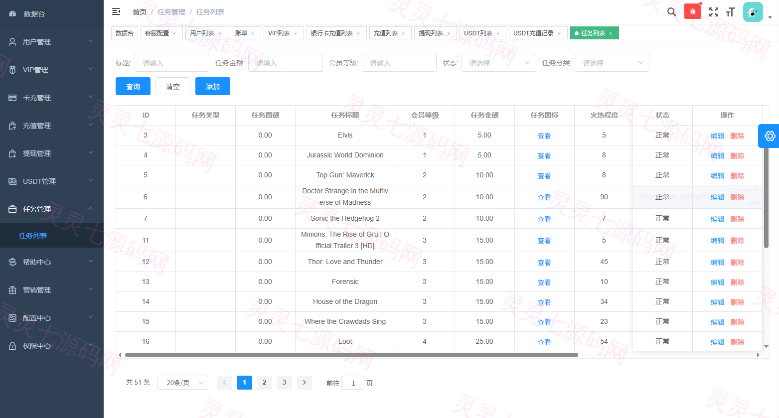 多语言视频任务系统/电影VIP任务/视频返利/前端uniapp - 22