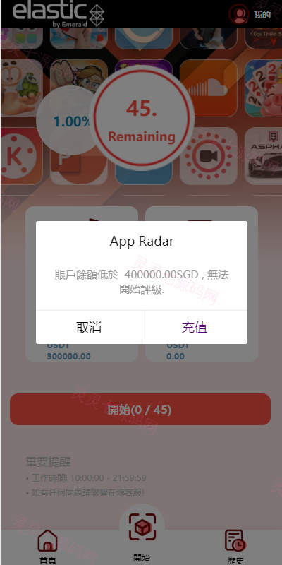 海外软件游戏抢单刷单系统/多语言刷单/卡单连单 - 5