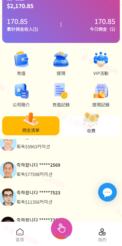 韩国抢单刷单系统/多语言刷单商城/打针/信用分/代理后台 - 4