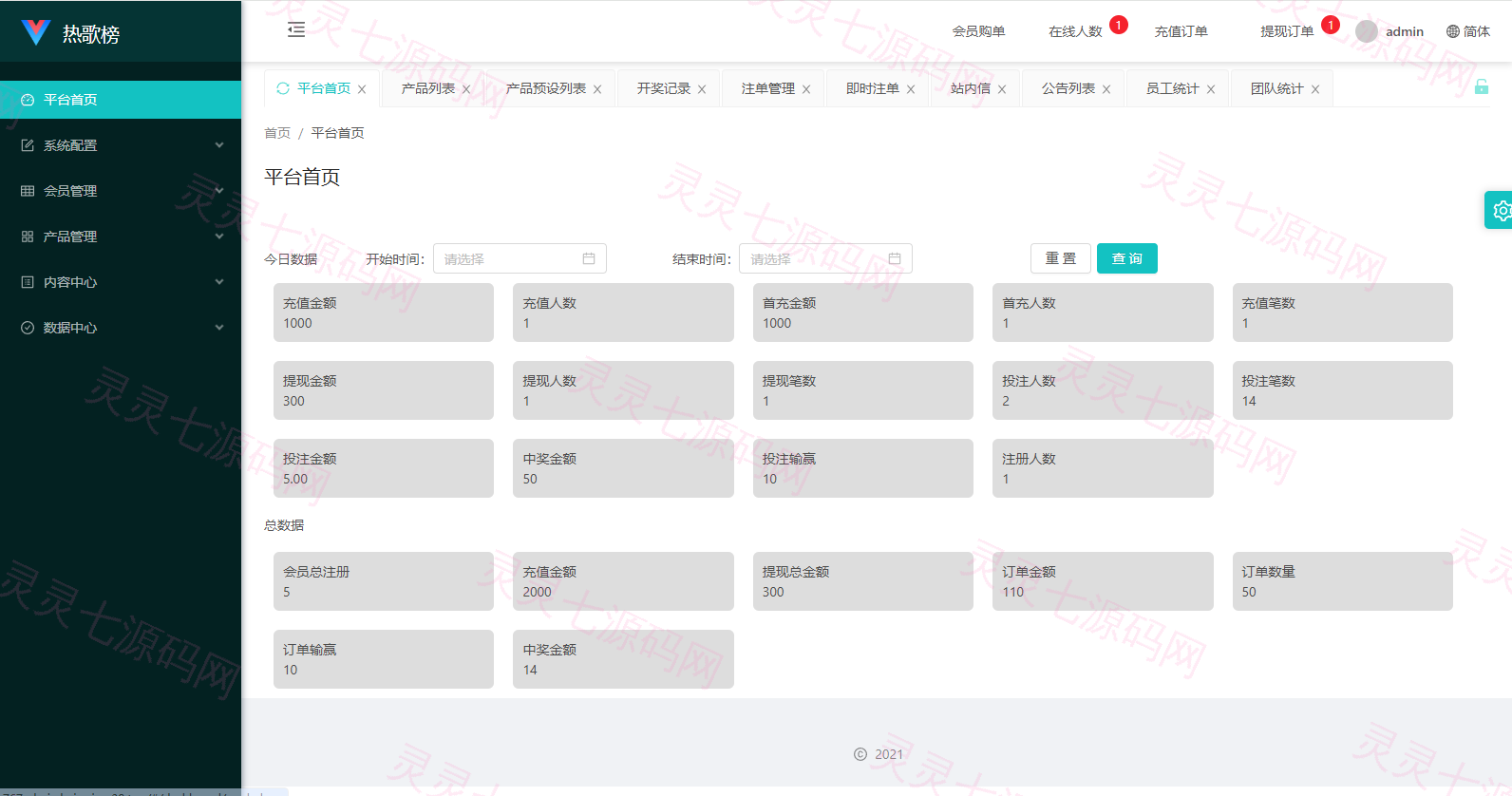 音乐打榜伪商城系统/订单自动匹配/打码/代理后台 - 13