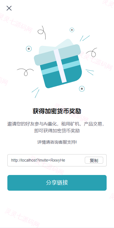 多语言DAPP交易所系统/秒合约交易/借贷/AI量化 - 11