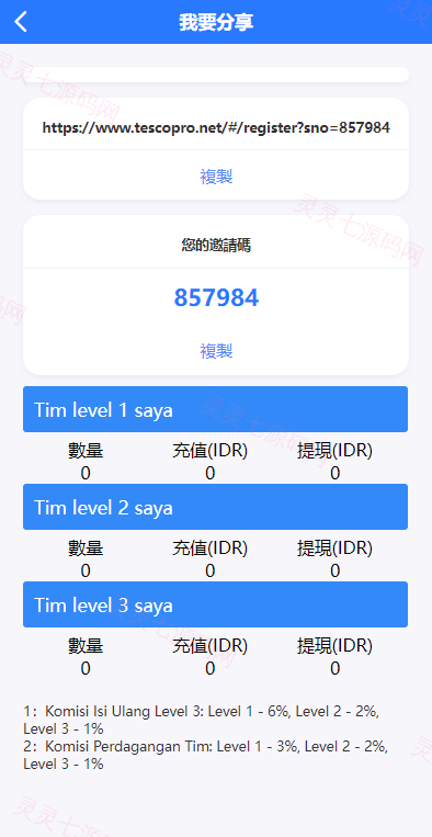 新版多语言交易所系统/秒合约币币交易/P2P理财派单抢单 - 17