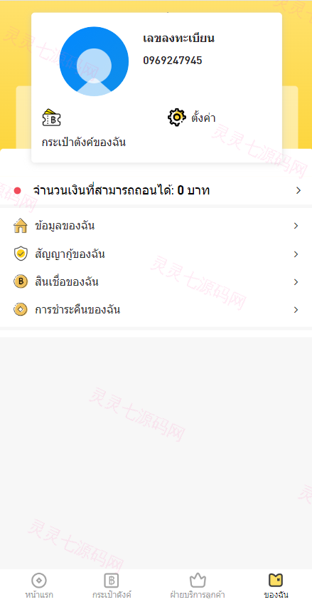 运营版泰语贷款系统/海外贷款系统/小额套路贷款源码 - 11