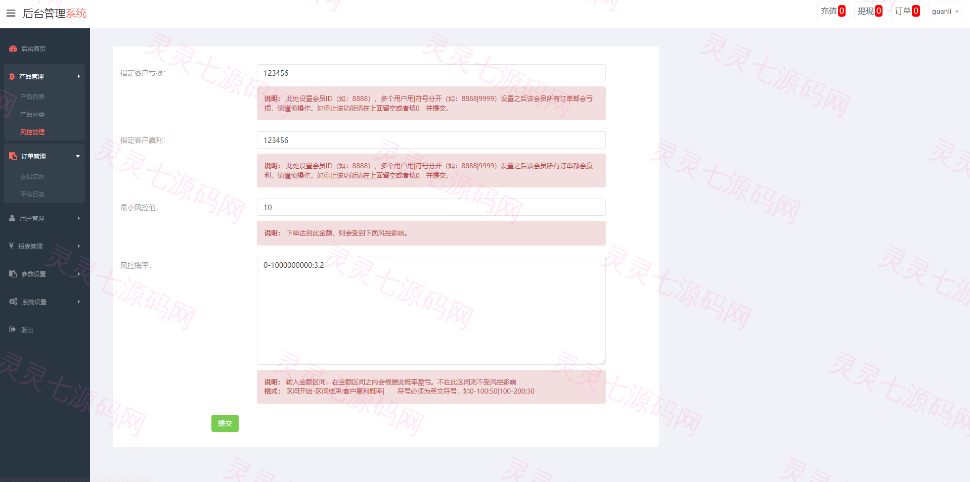 重构版海外微盘系统/外汇微交易系统/伪交易所源码 - 11