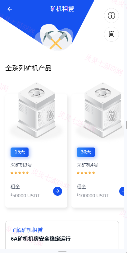 DAPP交易所/ERC授权盗U/质押矿机/秒合约交易/前端vue - 12