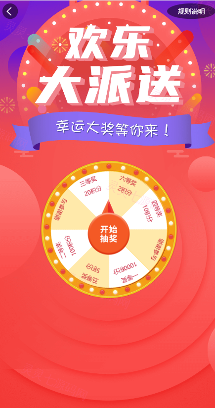 产品项目投资系统/理财投资众筹源码/前端uniapp - 9