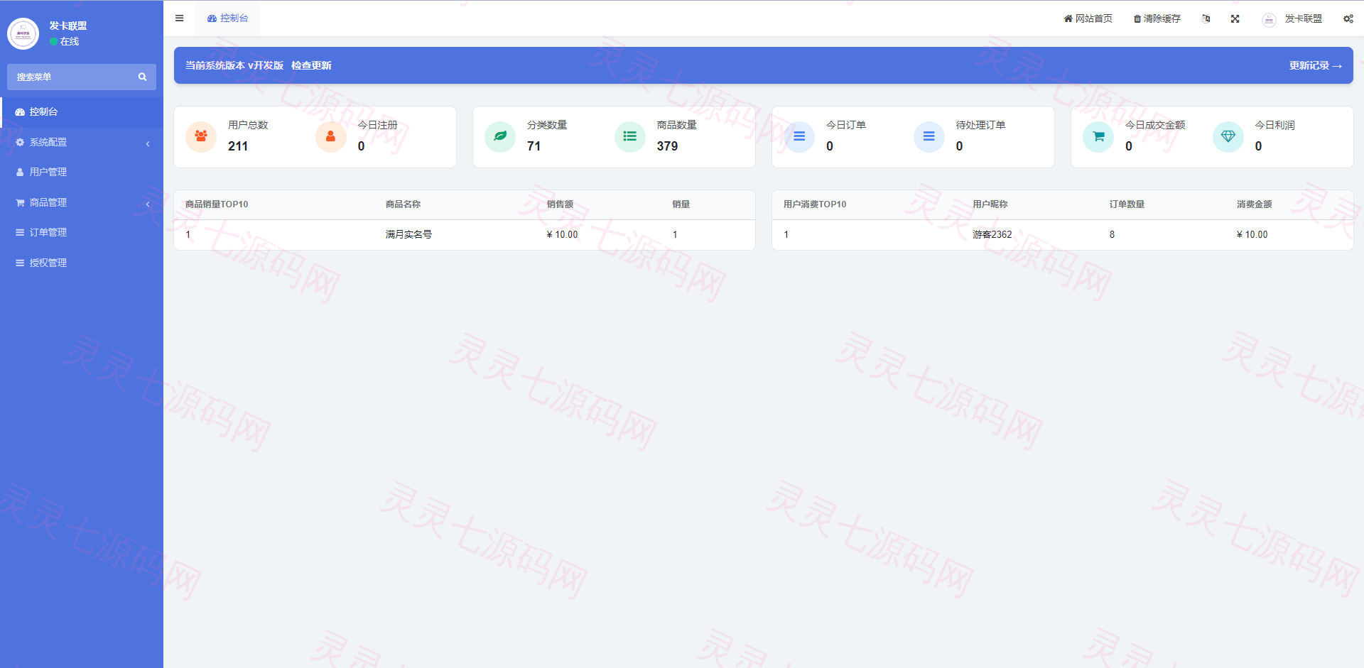 二开版发卡授权盗U系统/trc/erc双链授权秒U/欧意IM无提示 - 12