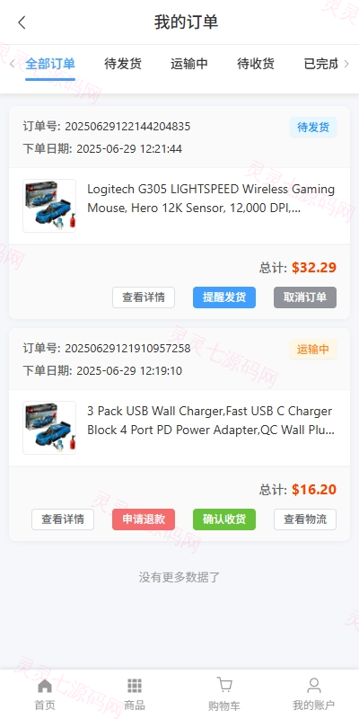 新版跨境电商系统/多语言商城/商家入驻/一键铺货后台下单 - 14