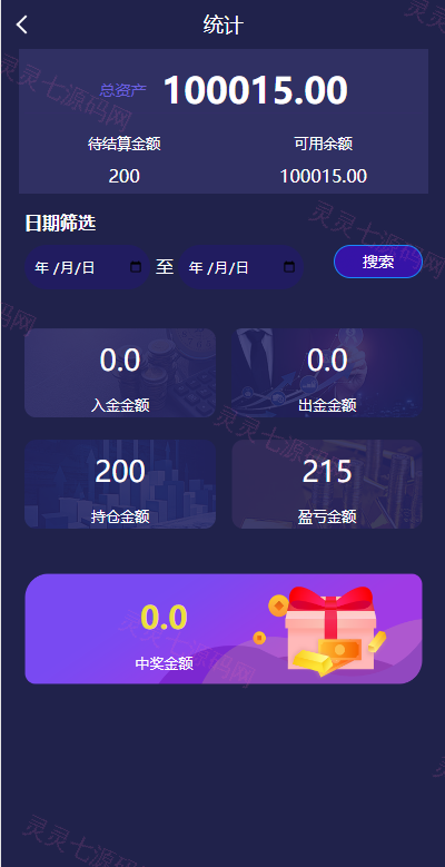 新UI多语言微盘外汇系统/时间盘微盘源码 - 11