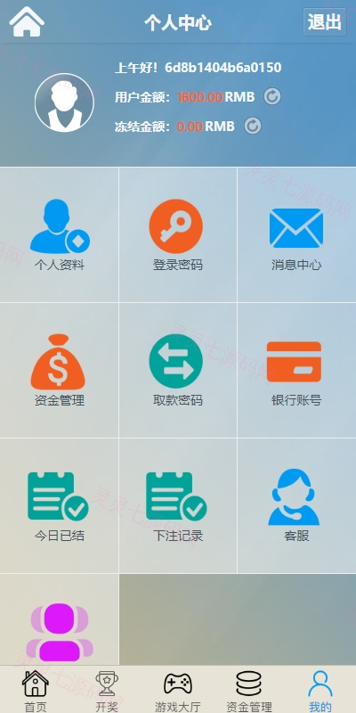 多UI多玩法彩票cp源码/系统彩快三/产品杀率/预设 - 22