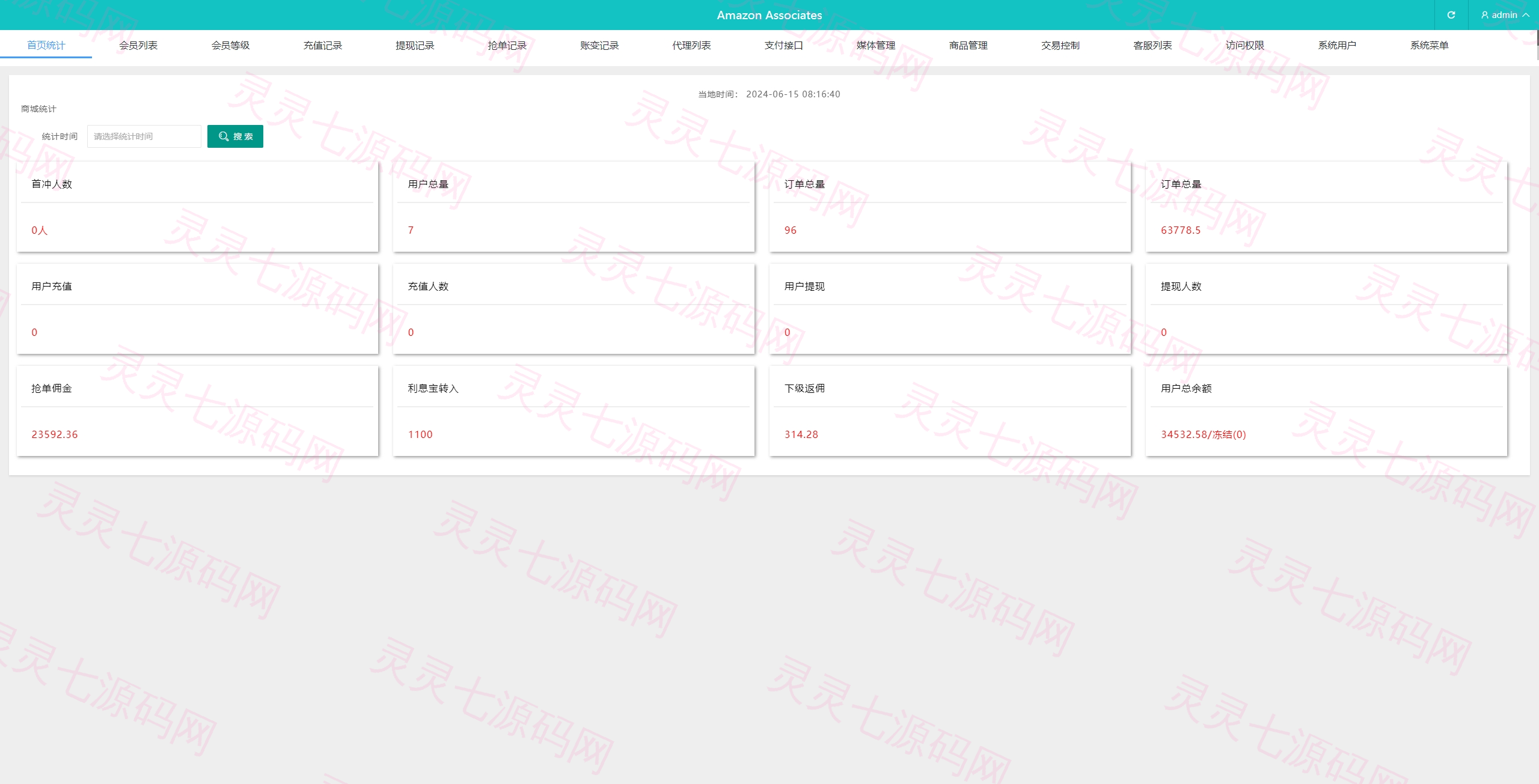 前端uniapp刷单系统/海外抢单刷单系统/连单刷单源码 - 11
