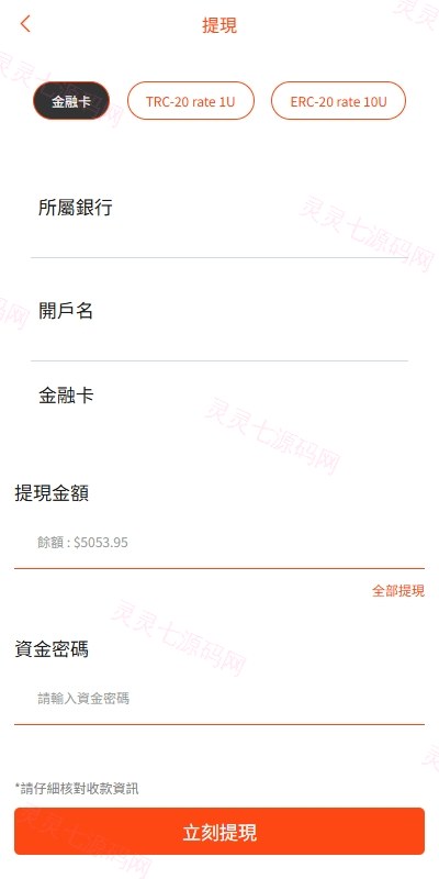 新UI抢单刷单系统/连单控/分组杀/多语言刷单 - 10