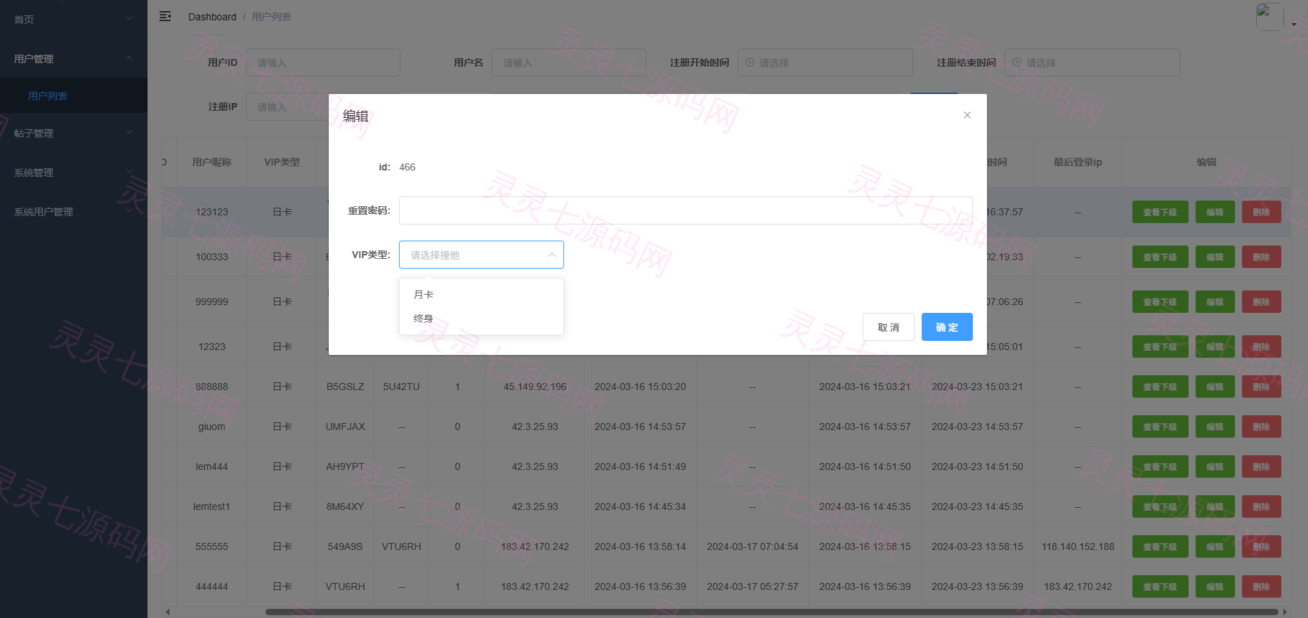 JAVA版同城楼凤系统/楼凤茶馆/信息发布/信息网 - 15