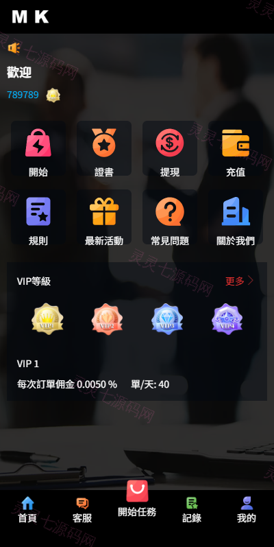 新版海外抢单刷单系统/多语言刷单/卡单连单 - 3
