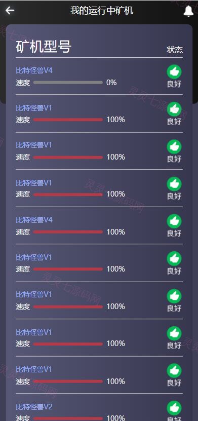 全新二开四语言区块链矿机系统/合约矿机交易/USDT数字钱包 - 12
