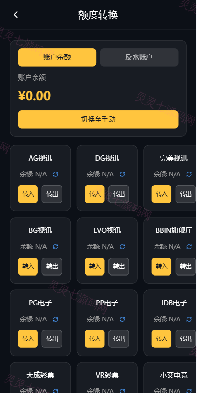 凯发娱乐城系统/彩票游戏娱乐城源码/前端VUE - 13