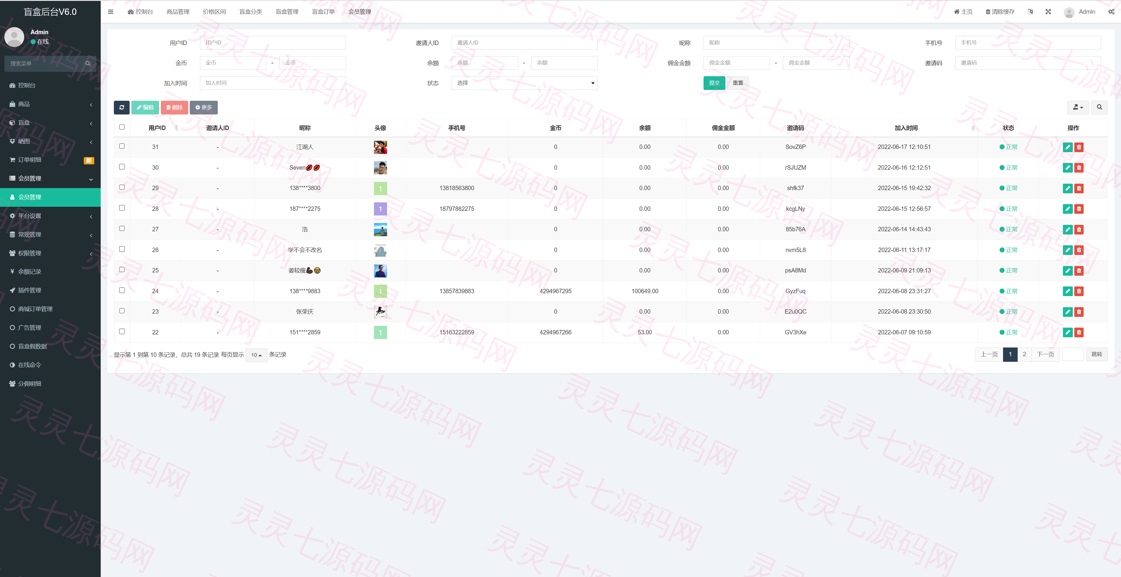 解密版通霸云盲盒V6.0/H5盲盒商城交易平台/盲盒抽奖系统 - 15