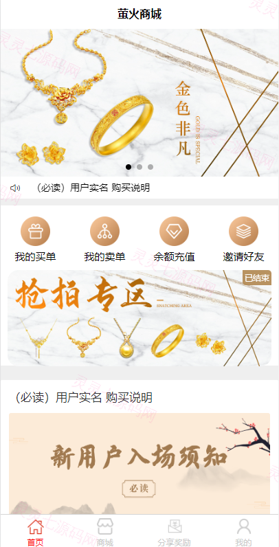 【竞拍商城】抢拍/转拍/抢购/古董竞拍/翰墨千秋/ai购/拆分/溢价商城源码 - 2
