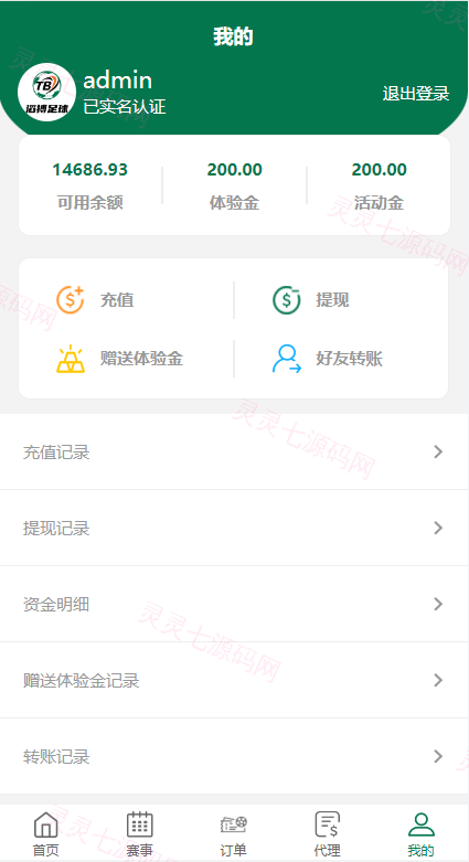 绿色版反波胆系统/反波胆源码/足球下注系统 - 8