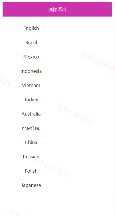 多语言海外抢单刷单系统/在线派单连单/叠加组/打针系统 - 1