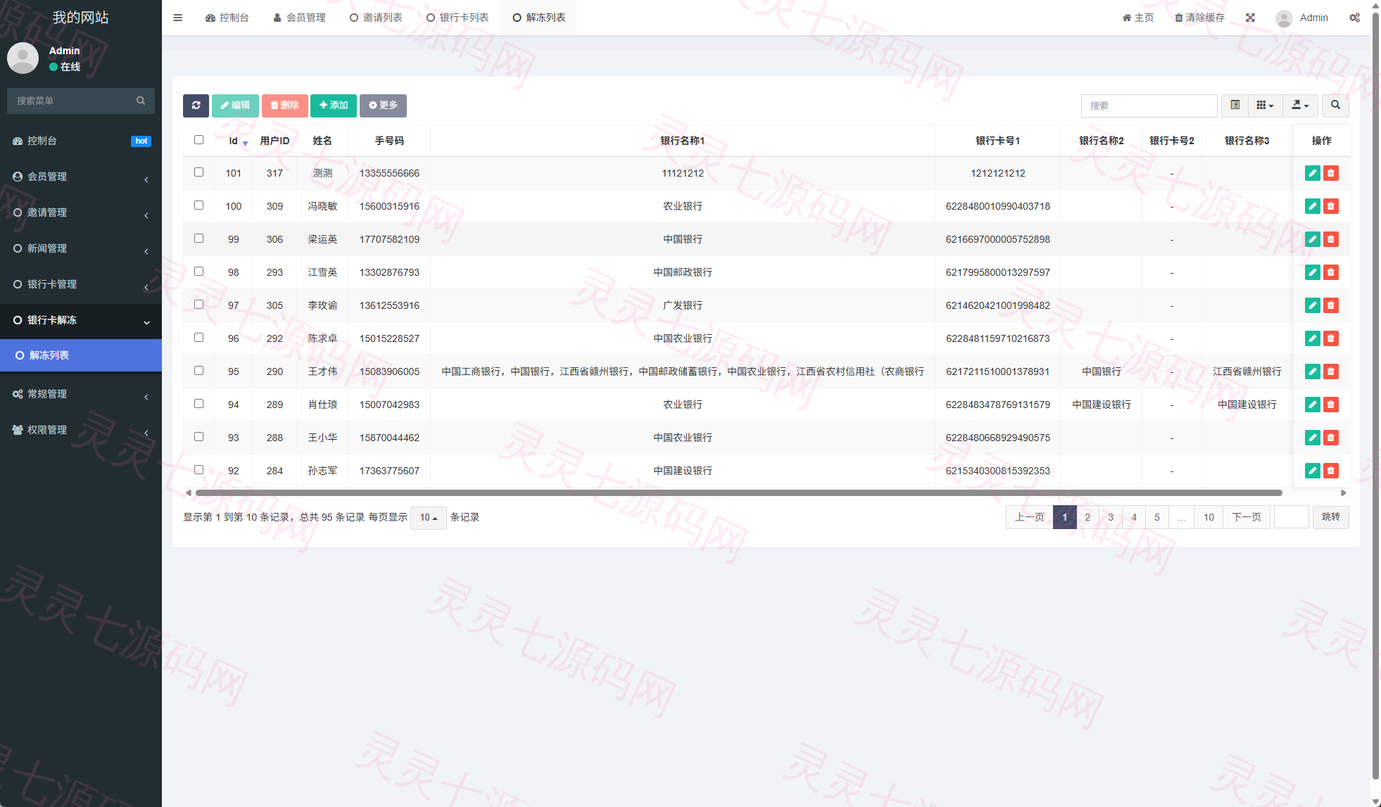 邀请分销系统/注册返利/营销裂变源码/助力拉新 - 11