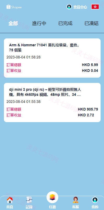 新UI海外抢单刷单系统/卡单刷单系统/订单自动匹配系统 - 7