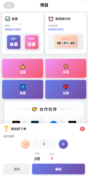 多语言电影抢票系统/购票竞猜下注/票房抢购 - 6