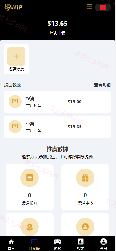二开版UI九国语言uniapp区块链区块哈希竞彩/自动转账/哈希值游戏 - 4