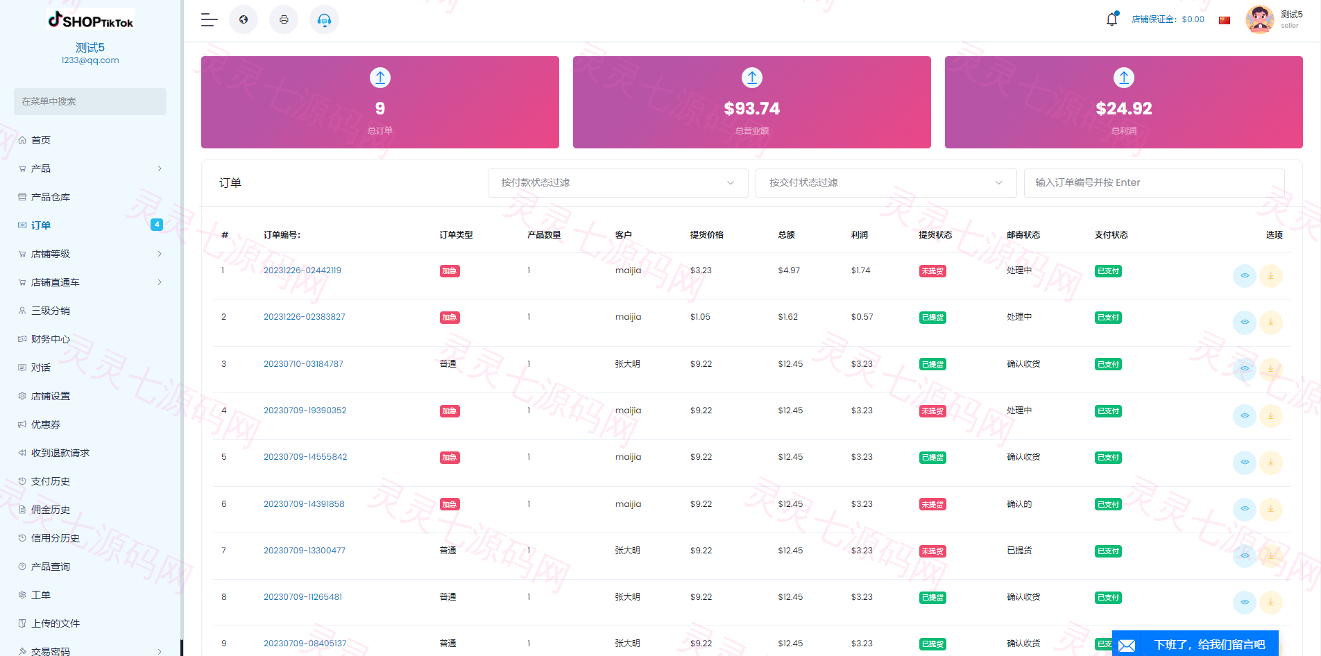多语言创谷商城系统/单独海外云仓/一键采集铺货/跨境电商源码 - 11