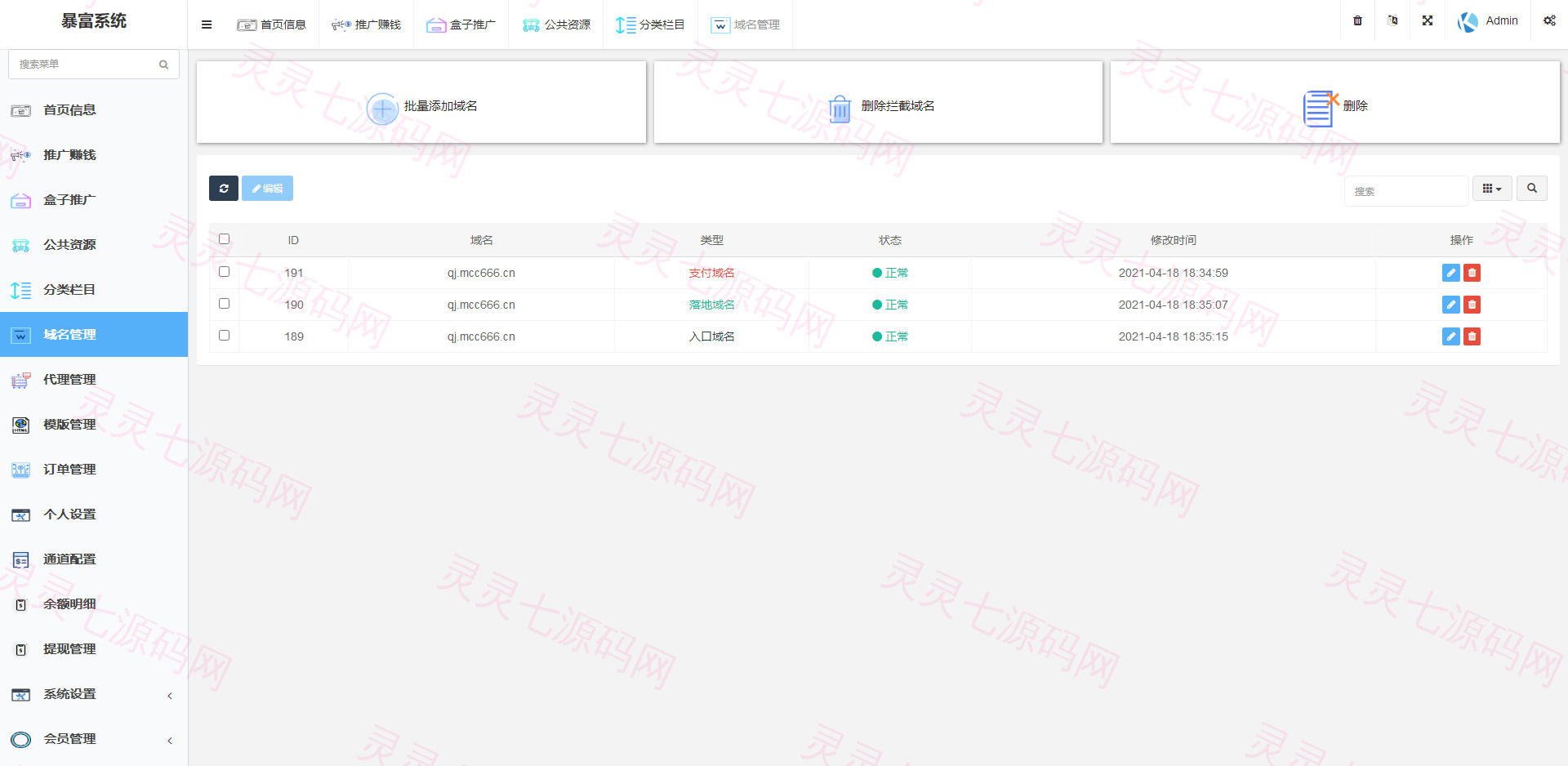 完美运营版视频知识付费打赏系统多种防封方案可选全新弹窗支付 - 4