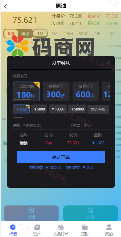 全新开发六种语言出海版理财系统/外汇微盘系统/投资理财/区块链/股票/余额宝 - 4