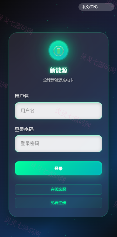 海外新能源商品回收系统/自定义回收/信用分/多语言订单回收 - 2