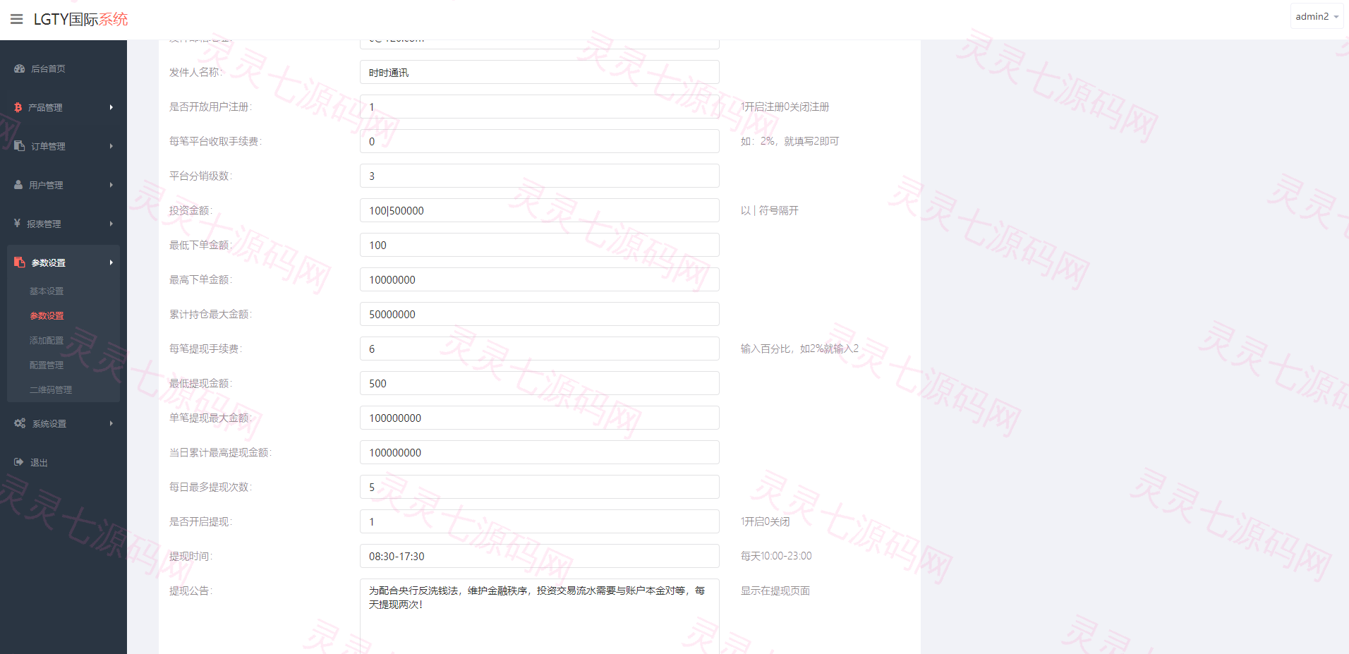 多语言海外伪交易所系统/期货虚拟币微盘源码/微交易源码 - 16