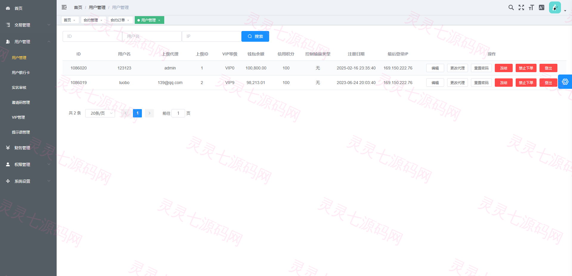 新版海外微交易系统/泰国虚拟币微盘/秒合约系统/前端uniapp - 12