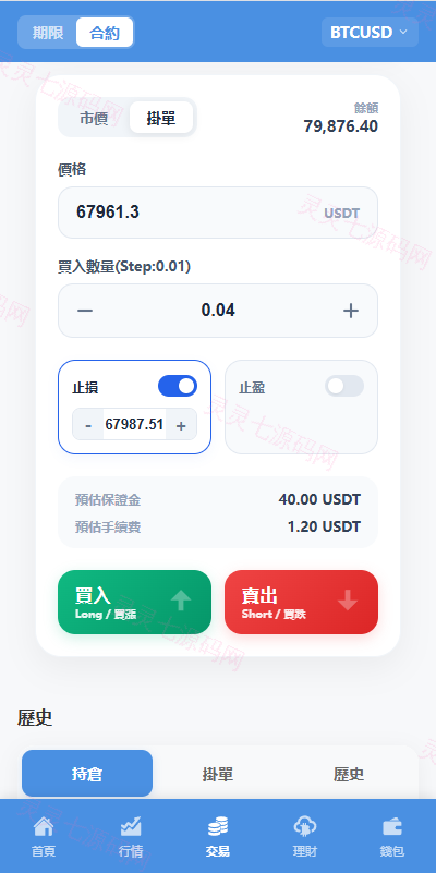 海外DAPP交易所/虚拟币/指数/外汇/理财/贷款 - 11