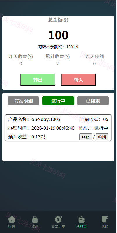 海外虚拟币微盘系统/信用分/实名认证/多语言微交易 - 7