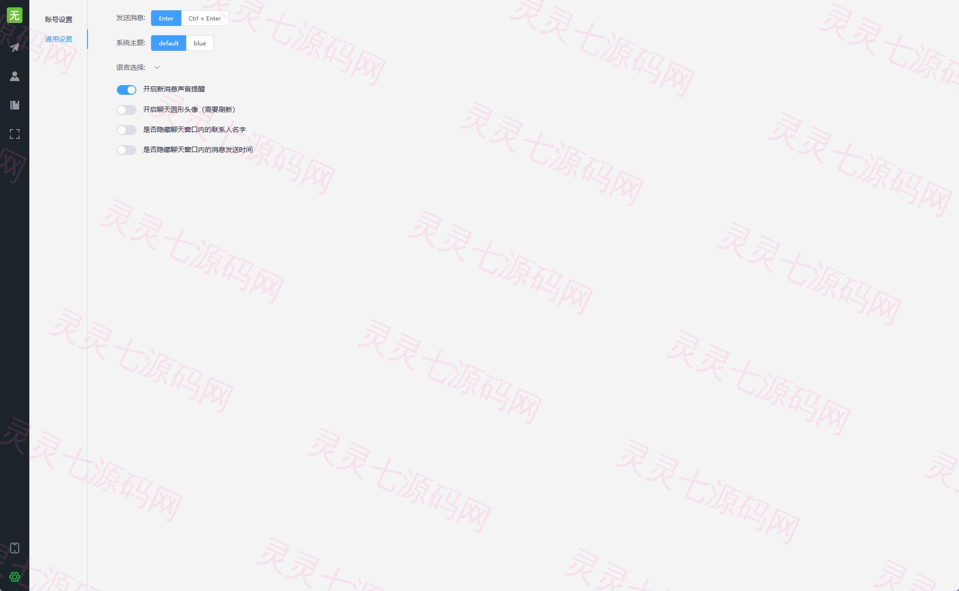 多语言即时通讯系统/社交聊天系统/语音视频通话/前端unaipp - 6