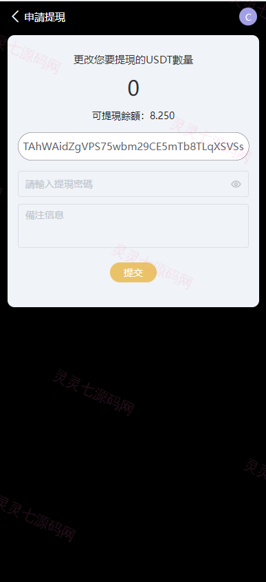 二开版UI九国语言uniapp区块链区块哈希竞彩/自动转账/哈希值游戏 - 12