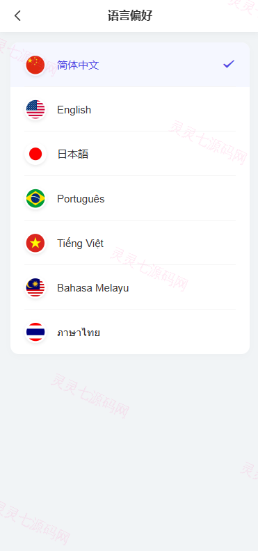 多语言养殖投资系统/养牛投资返利/签到/前端VUE - 9
