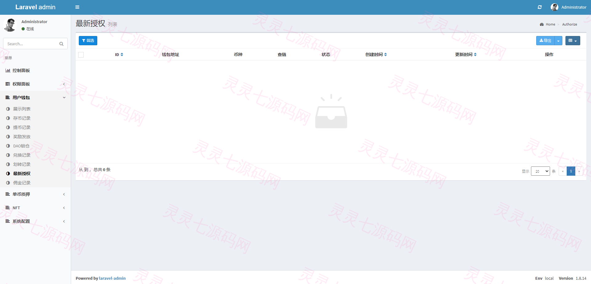 ETH授权质押系统/ERC钱包授权/授权盗U系统 - 21