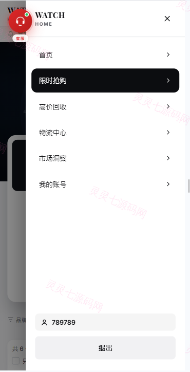 海外奢饰品回收/劳力士商城/商品抢购/以旧换新/PC自适应 - 18