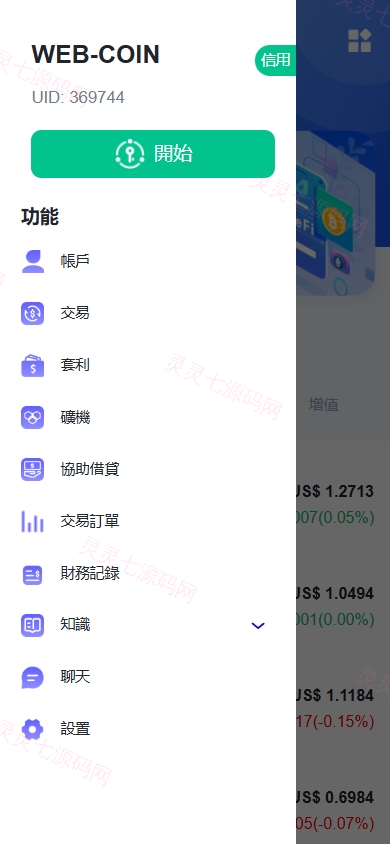 海外DAPP交易所/虚拟币/外汇黄金交易/借贷/质押 - 8