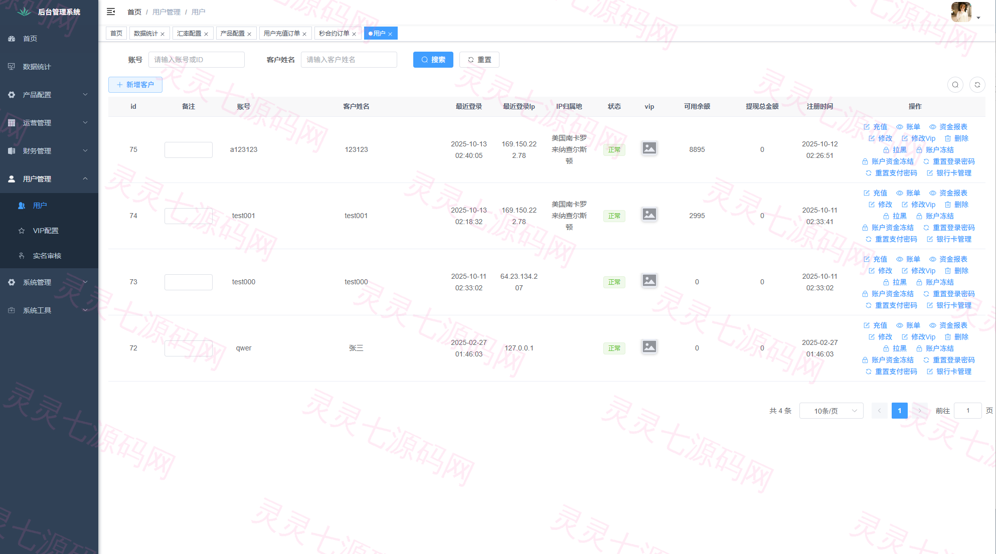 JAVA微盘系统/中盐微盘微交易/期货时间盘/前端uniapp - 14