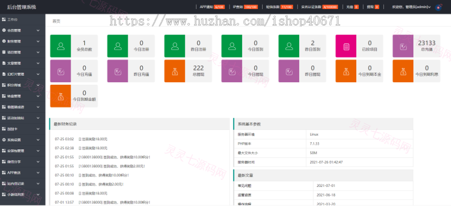 uniapp前端/投资理财/合约收益 p2p理财 积分商城 小游戏 - 4