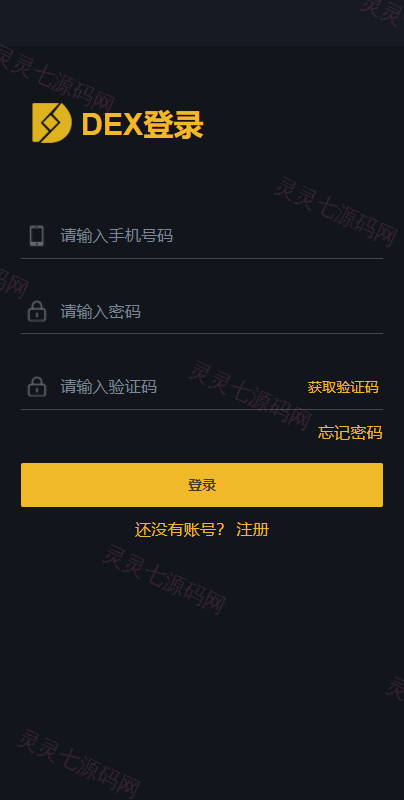 区块链交易系统/区块链买卖系统/区块链交易所系统 - 1
