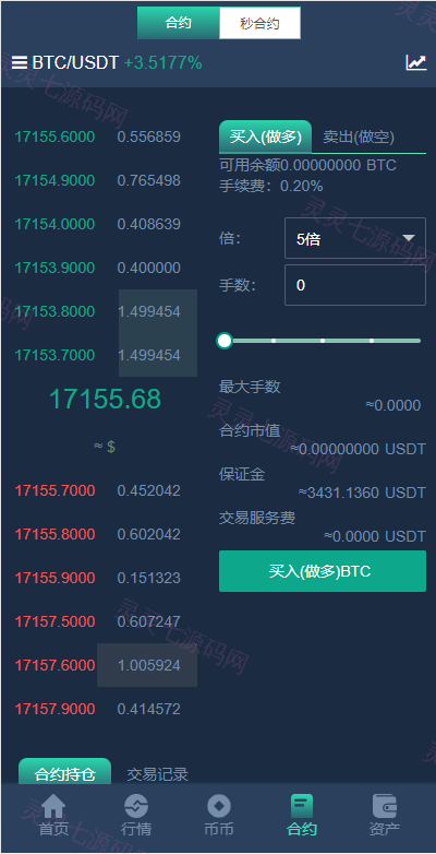 新版多语言交易所系统/合约期权交易所/理财认购矿机 - 12