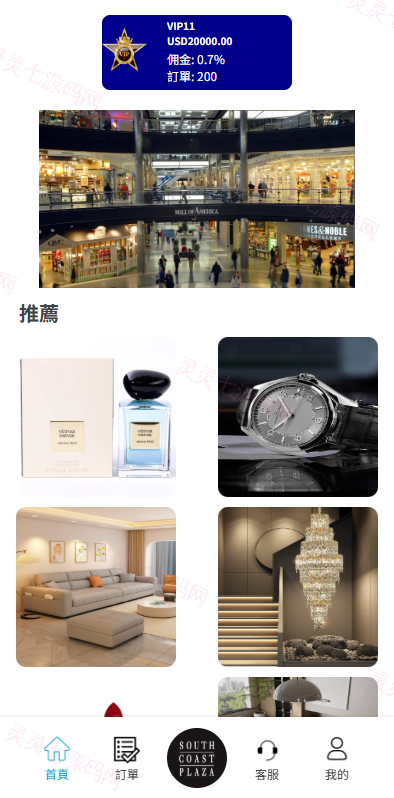 多语言商城抢单刷单系统/海外刷单/信用分/打针 - 4