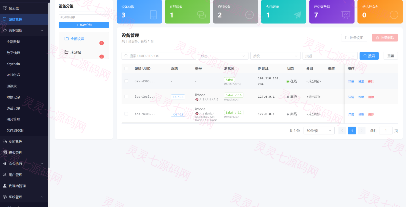 iOS 漏洞获取面板（Coruna 全链，iOS 13–18.7）完整源码 + 10 分钟搭建教程 - 7